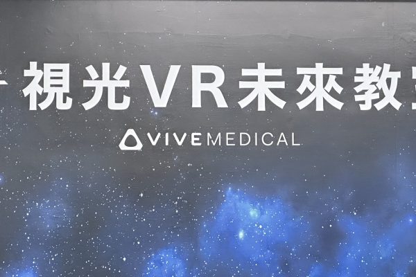 雙眼視覺評估與訓練